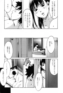Page 199 of Haruiro Supplement