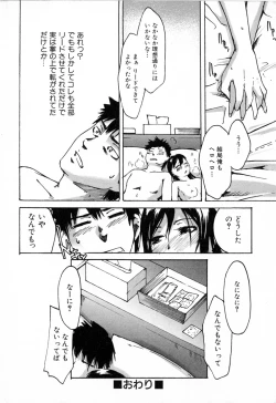 Page 216 of Haruiro Supplement