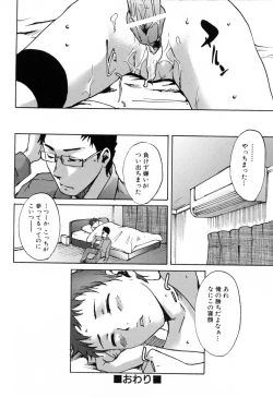 Page 54 of Haruiro Supplement