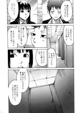 Page 55 of Haruiro Supplement