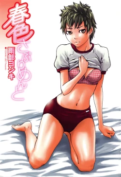 Page 5 of Haruiro Supplement