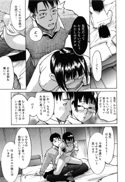 Page 67 of Haruiro Supplement