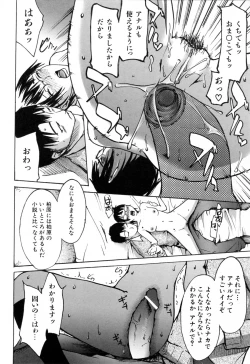Page 70 of Haruiro Supplement