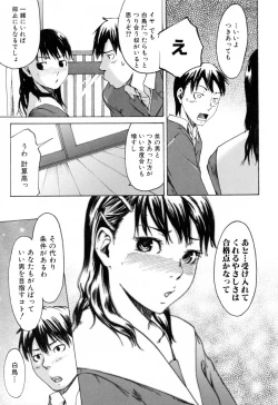 Page 83 of Haruiro Supplement
