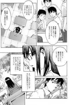 Page 99 of Haruiro Supplement