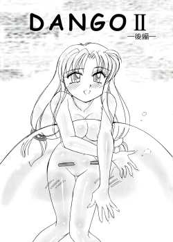 Page 117 of Otome Chinpo