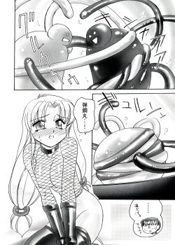 Page 130 of Otome Chinpo