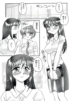 Page 22 of Otome Chinpo