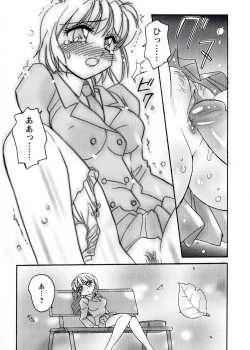 Page 43 of Otome Chinpo