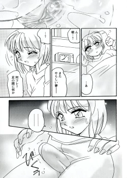 Page 47 of Otome Chinpo
