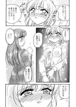 Page 55 of Otome Chinpo