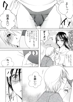 Page 123 of Jyukudaku Haha wa Boku no Mono