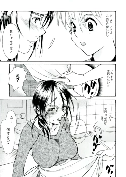 Page 28 of Jyukudaku Haha wa Boku no Mono