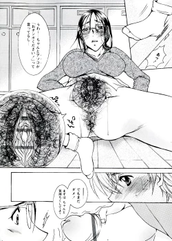 Page 31 of Jyukudaku Haha wa Boku no Mono