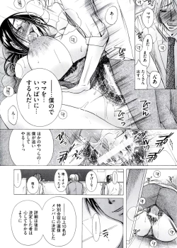Page 100 of Hakudaku Mama Shibori