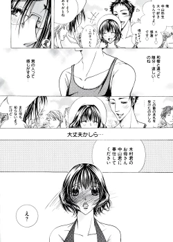 Page 106 of Hakudaku Mama Shibori