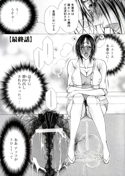 Page 149 of Hakudaku Mama Shibori