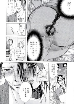 Page 150 of Hakudaku Mama Shibori
