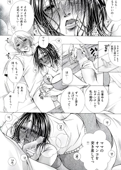 Page 158 of Hakudaku Mama Shibori