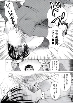 Page 20 of Hakudaku Mama Shibori