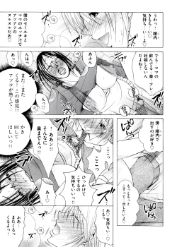 Page 51 of Hakudaku Mama Shibori