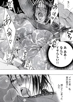 Page 52 of Hakudaku Mama Shibori