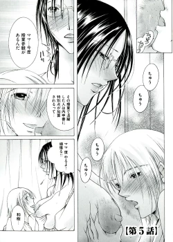 Page 69 of Hakudaku Mama Shibori