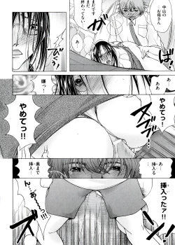 Page 81 of Hakudaku Mama Shibori