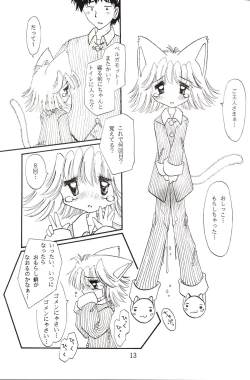 Page 12 of Koneko de Chuu