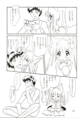Page 24 of Koneko de Chuu