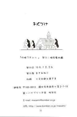 Page 34 of Koneko de Chuu