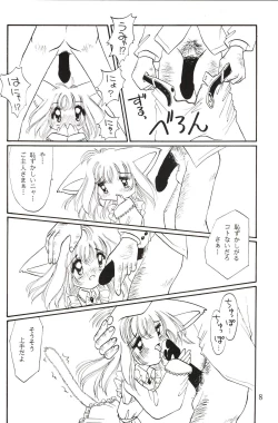 Page 7 of Koneko de Chuu