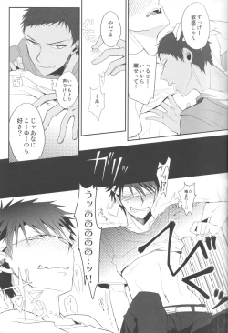 Page 6 of Soshitsu Aru Janai Desuka?