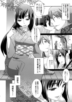 Page 110 of Nanairo Kajitsu