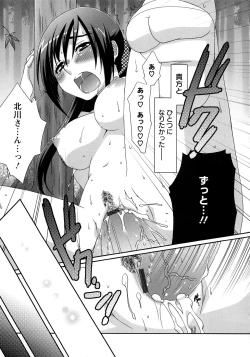 Page 123 of Nanairo Kajitsu