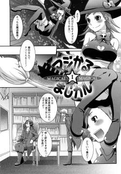 Page 130 of Nanairo Kajitsu