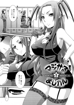 Page 147 of Nanairo Kajitsu