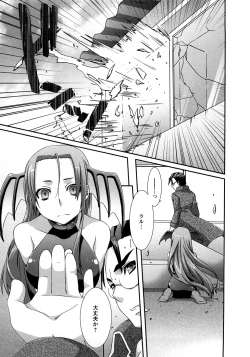 Page 153 of Nanairo Kajitsu