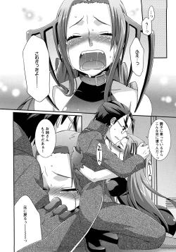 Page 154 of Nanairo Kajitsu