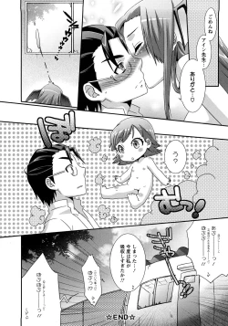 Page 166 of Nanairo Kajitsu