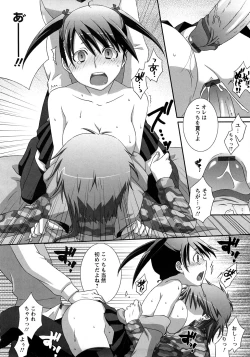 Page 20 of Nanairo Kajitsu