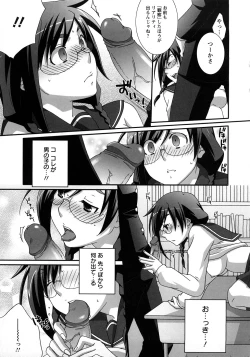 Page 33 of Nanairo Kajitsu