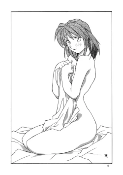 Page 17 of Seven Sweets