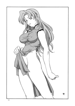 Page 18 of Seven Sweets