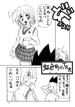 Page 22 of Seven Sweets