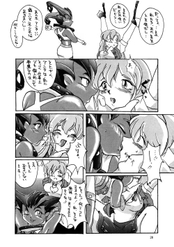 Page 27 of Seven Sweets