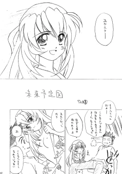 Page 41 of Seven Sweets