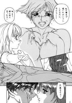 Page 51 of Seven Sweets