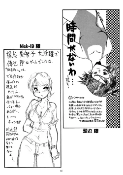 Page 63 of Seven Sweets