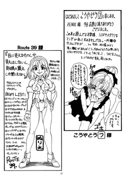 Page 65 of Seven Sweets